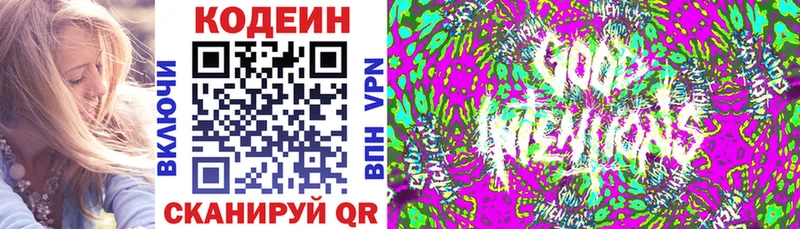 Кодеиновый сироп Lean Purple Drank  Михайловка 